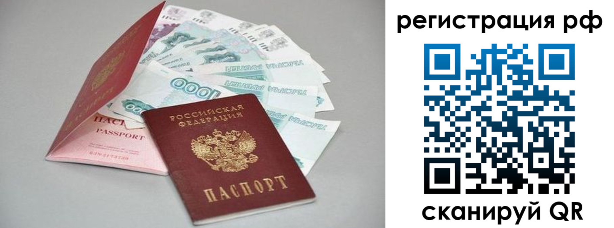 где прописаться в Екатеринбурге