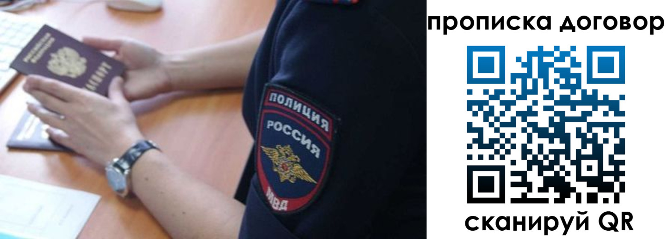 прописка от собственника в Екатеринбурге
